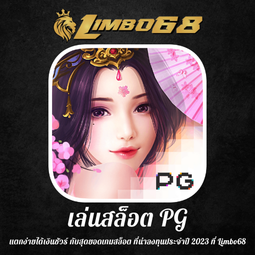 แตกง่ายได้เงินชัวร์