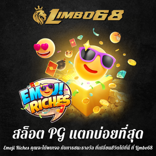 Emoji Riches