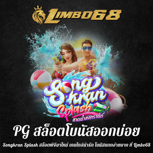 Songkran Splash