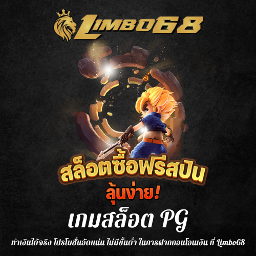 ทำเงินได้จริง