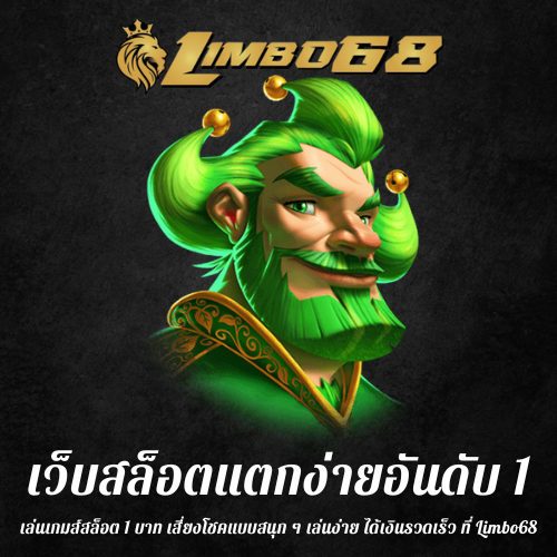 เล่นเกมส์สล็อต 1 บาท