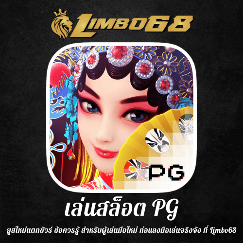 ยูสใหม่แตกชัวร์