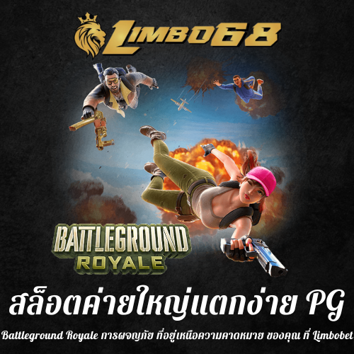 Battleground Royale