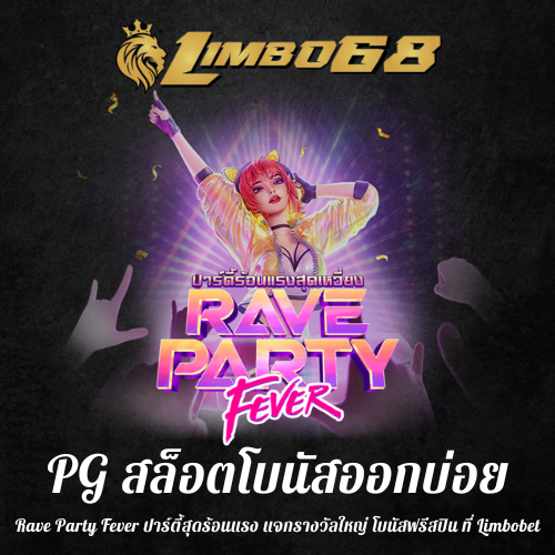 Rave Party Fever