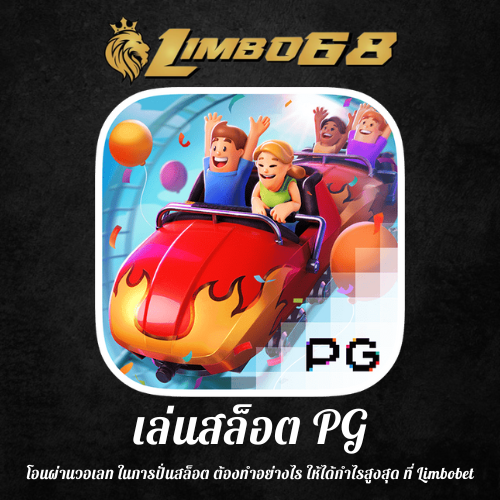 โอนผ่านวอเลท