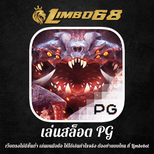 เว็บตรงไม่มีขั้นต่ำ