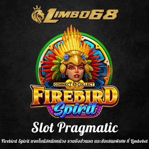 Firebird Spirit