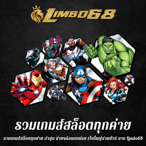 รวมเกมส์สล็อตทุกค่าย
