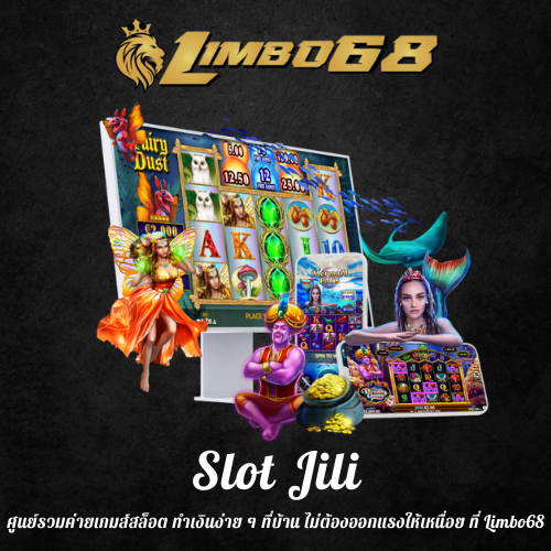 ศูนย์รวมค่ายเกมส์สล็อต