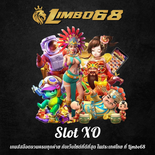 เกมส์สล็อตรวมครบทุกค่าย