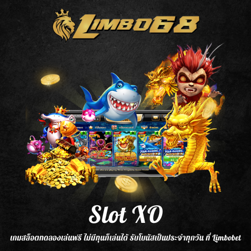เกมสล็อตทดลองเล่นฟรี