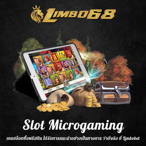 เกมสล็อตซื้อฟรีสปิน