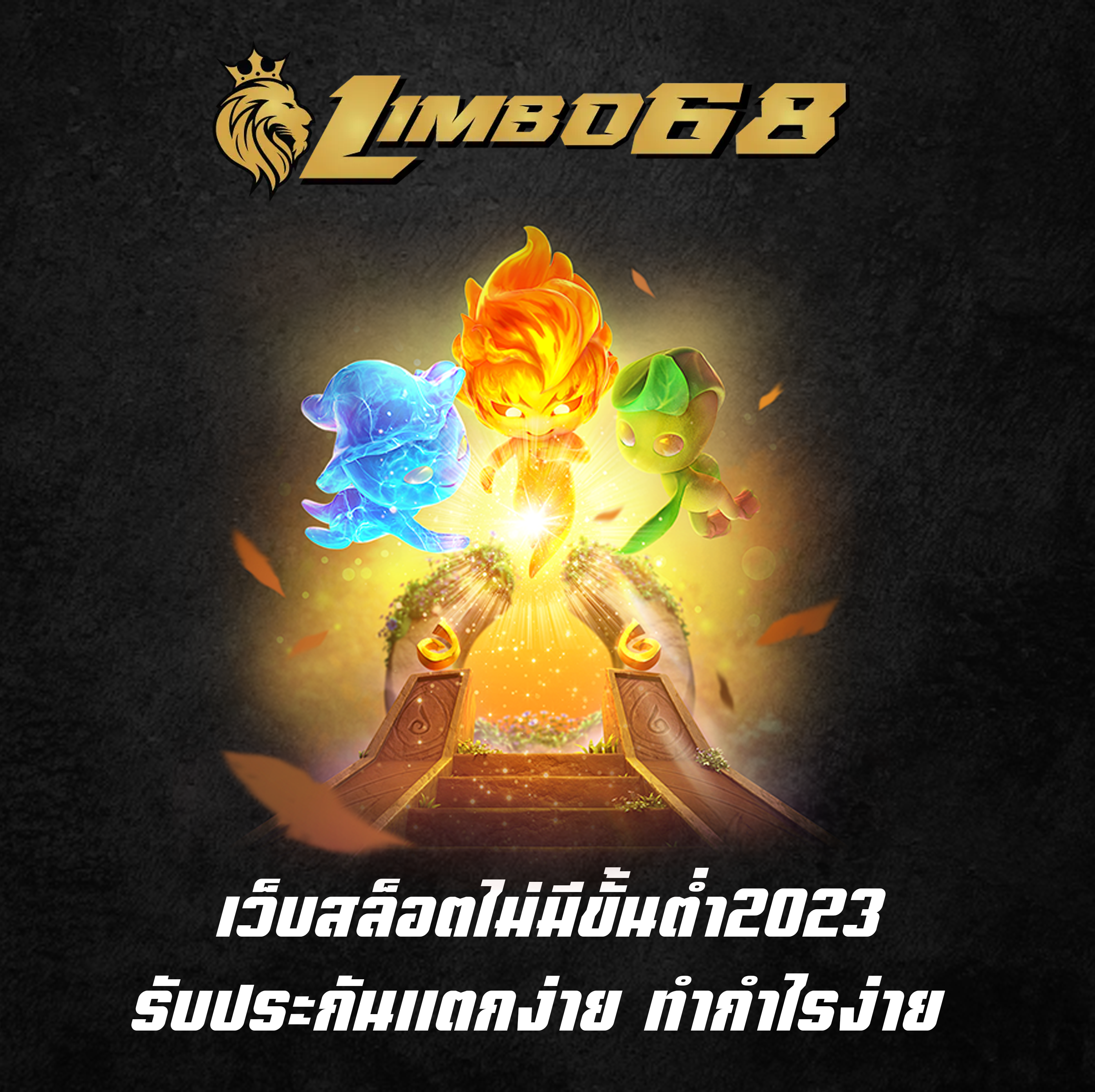 เว็บสล็อตไม่มีขั้นต่ำ2023 รับประกันแตกง่าย ทำกำไรง่าย