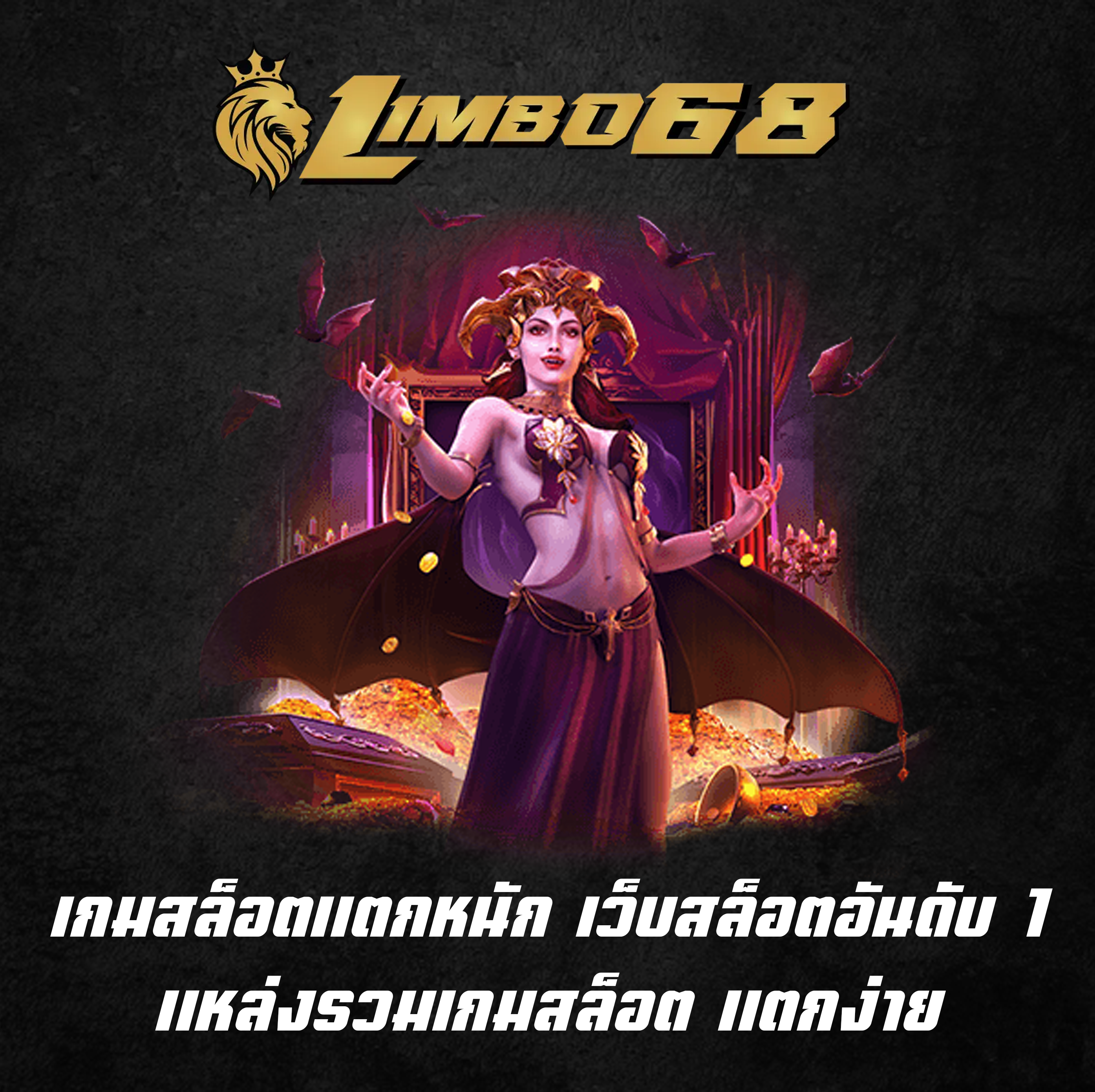 เกมสล็อตแตกหนัก เว็บสล็อตอันดับ1 แหล่งรวมเกมสล็อต แตกง่าย