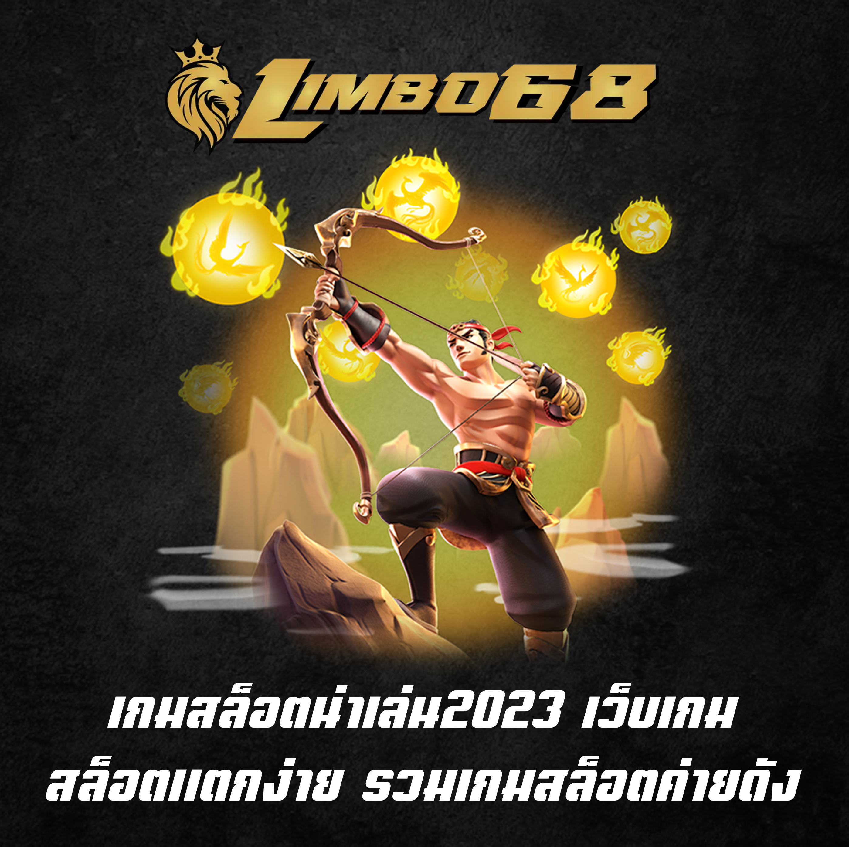 เกมสล็อตน่าเล่น2023 เว็บเกมสล็อตแตกง่าย รวมเกมสล็อตค่ายดัง
