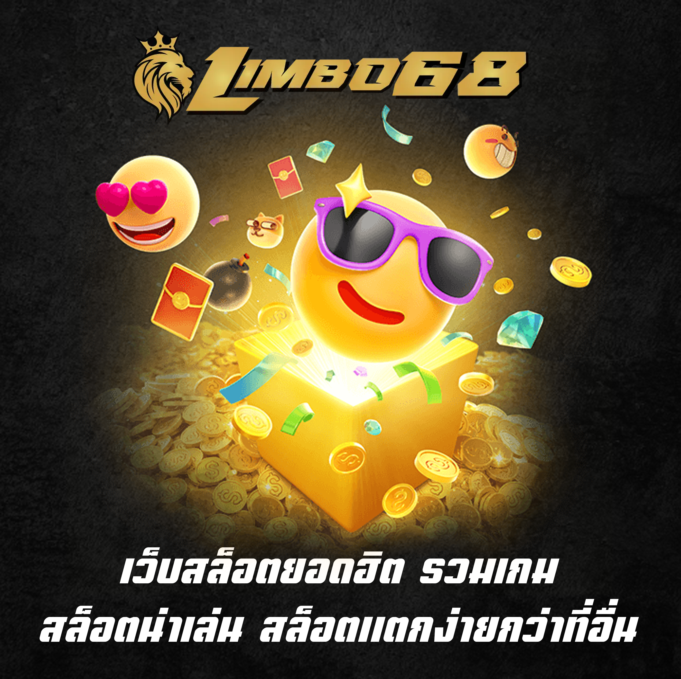 เว็บสล็อตยอดฮิต รวมเกมสล็อตน่าเล่น สล็อตแตกง่ายกว่าที่อื่น