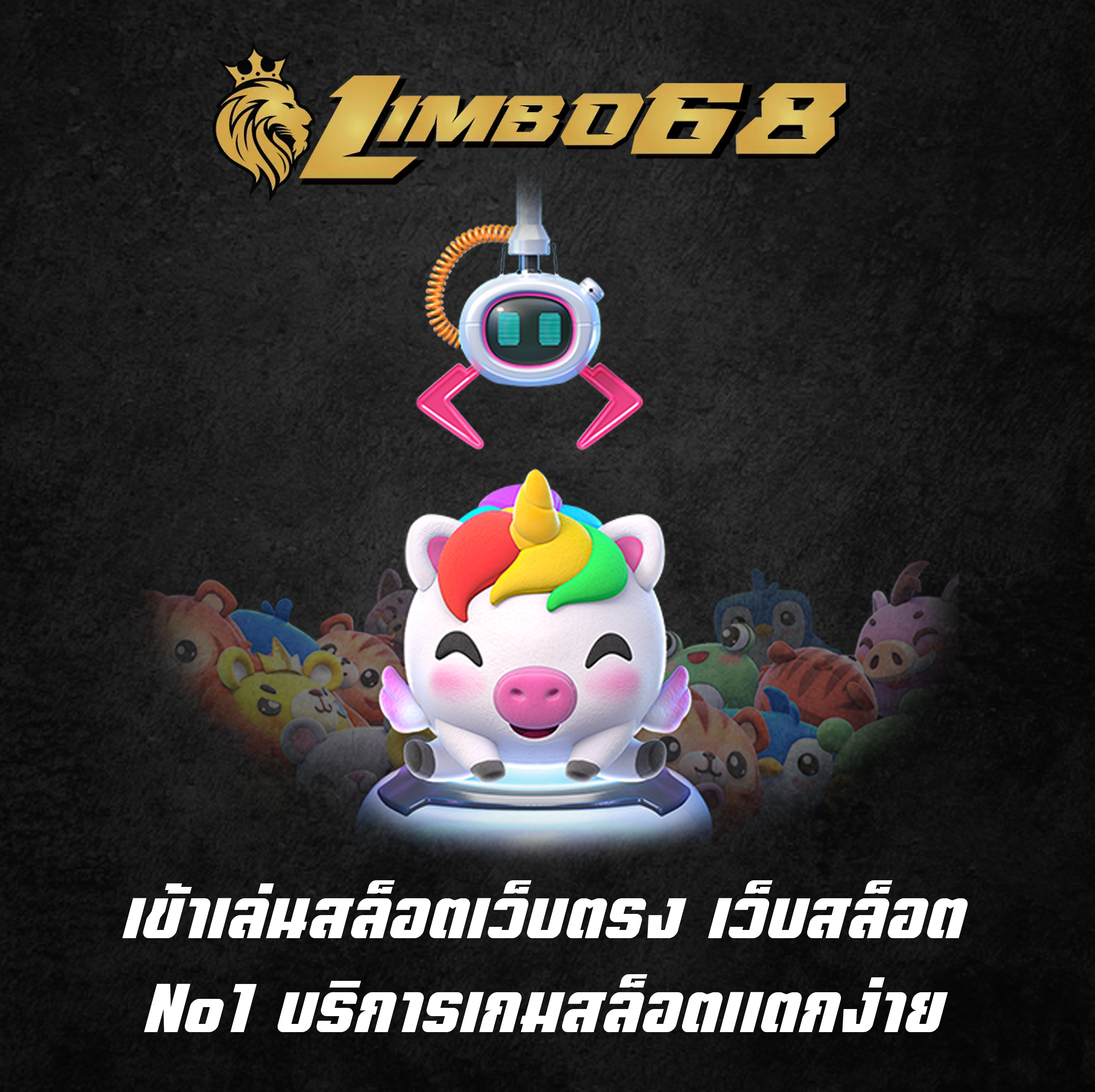 เข้าเล่นสล็อตเว็บตรง เว็บสล็อตNo1 บริการเกมสล็อตแตกง่าย