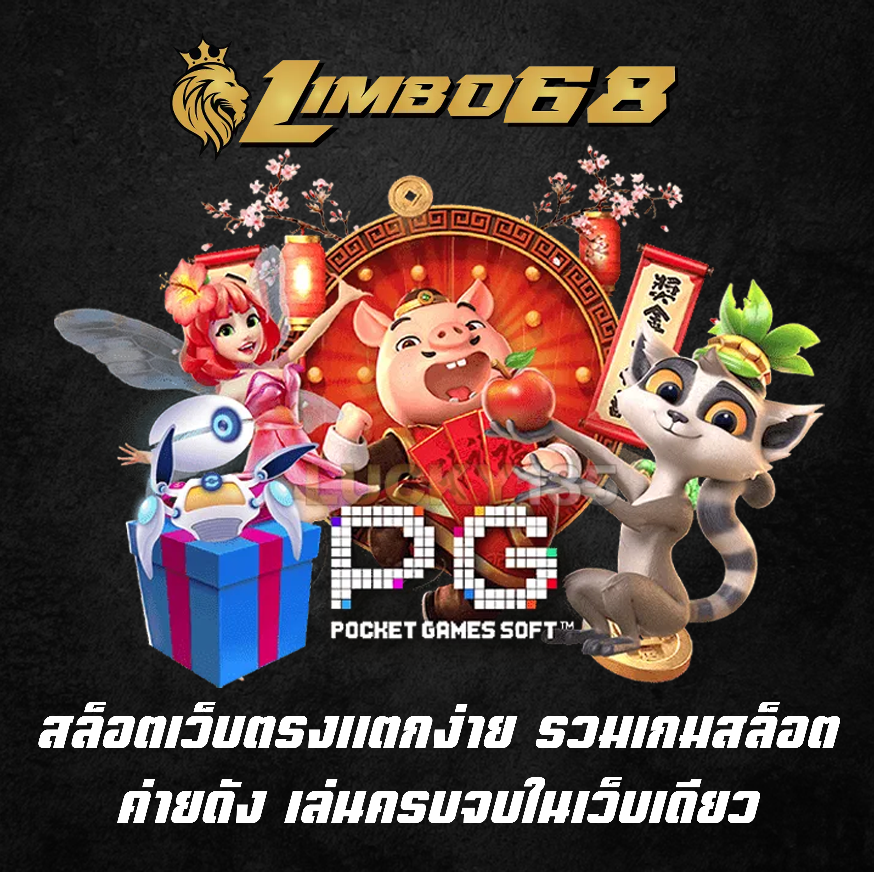 สล็อตเว็บตรงแตกง่าย รวมเกมสล็อตค่ายดัง เล่นครบจบในเว็บเดียว