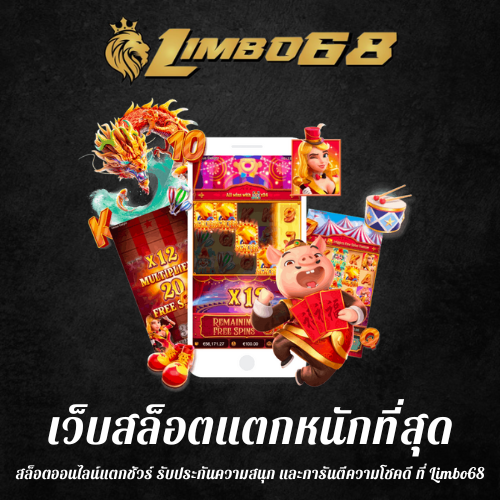 สล็อตออนไลน์แตกชัวร์