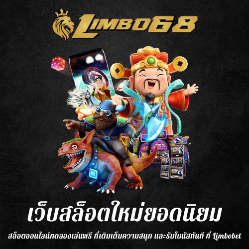 สล็อตออนไลน์ทดลองเล่นฟรี