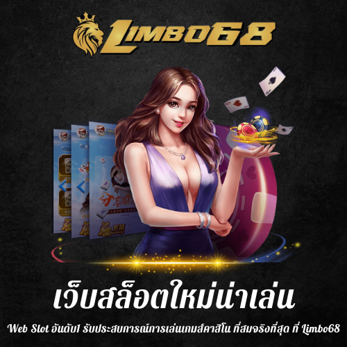 Web Slot อันดับ1