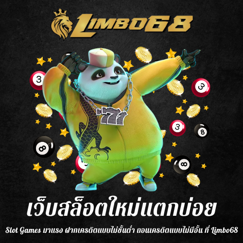 Slot Games มาแรง