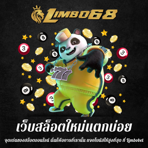 จุดเด่นของสล็อตออนไลน์