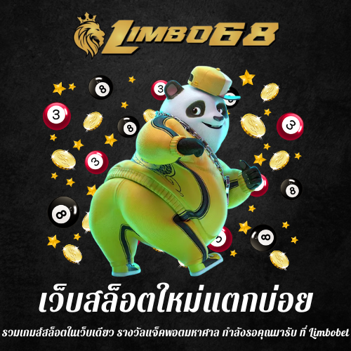 รวมเกมส์สล็อตในเว็บเดียว