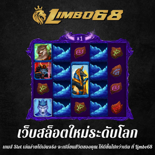 เกมส์ Slot เล่นง่ายได้เงินจริง