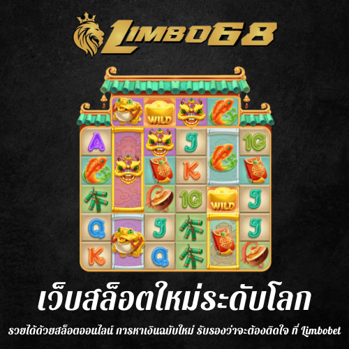 รวยได้ด้วยสล็อตออนไลน์
