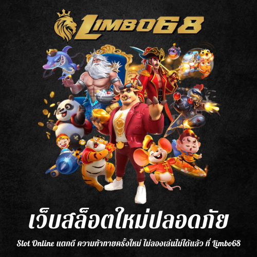 Slot Online แตกดี