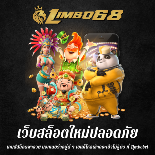 เกมส์สล็อตพารวย