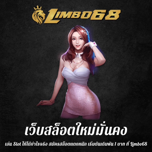 เล่น Slot ให้ได้กำไรจริง