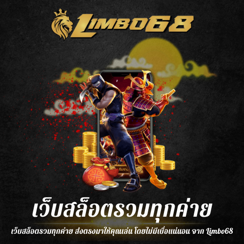 เว็บสล็อตรวมทุกค่าย