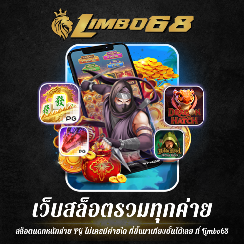 สล็อตแตกหนักค่าย PG