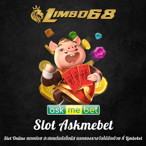 Slot Online แตกบ่อย