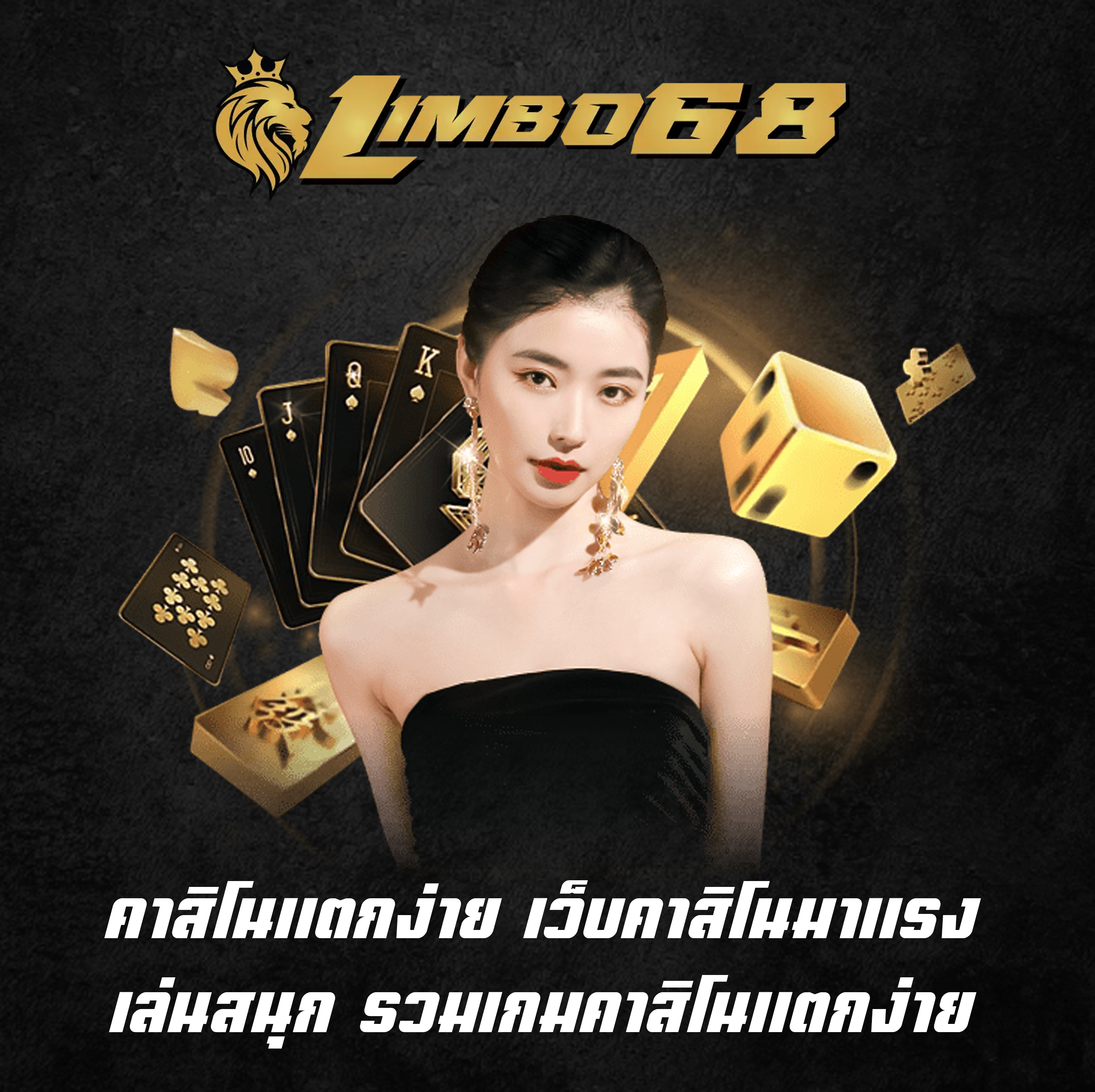 คาสิโนแตกง่าย เว็บคาสิโนมาแรง เล่นสนุก รวมเกมคาสิโนแตกง่าย