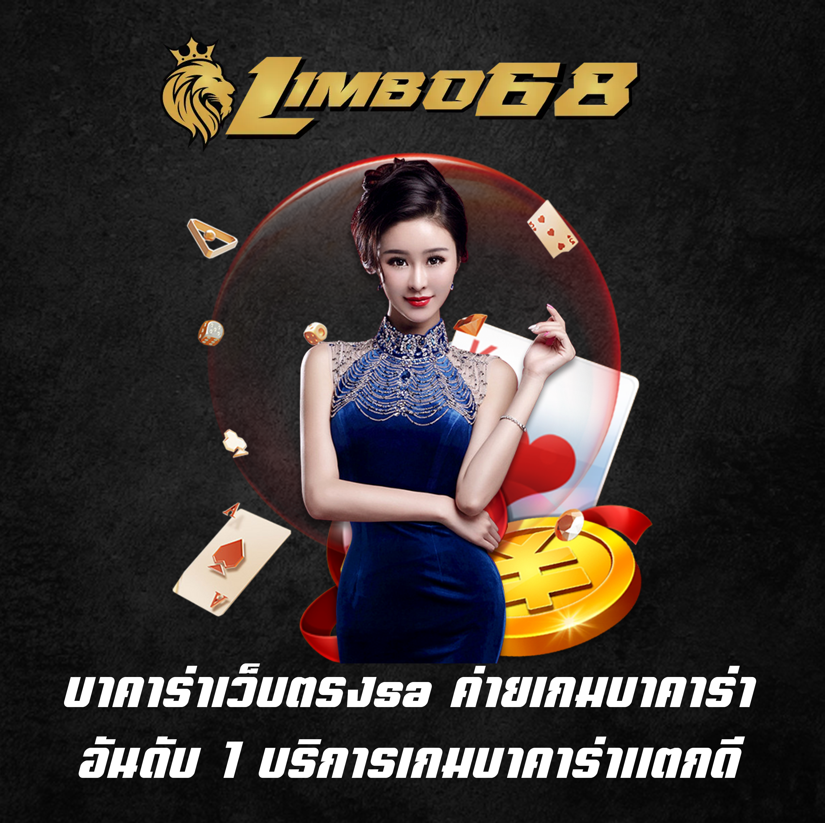 บาคาร่าเว็บตรงsa ค่ายเกมบาคาร่าอันดับ1 บริการเกมบาคาร่าแตกดี