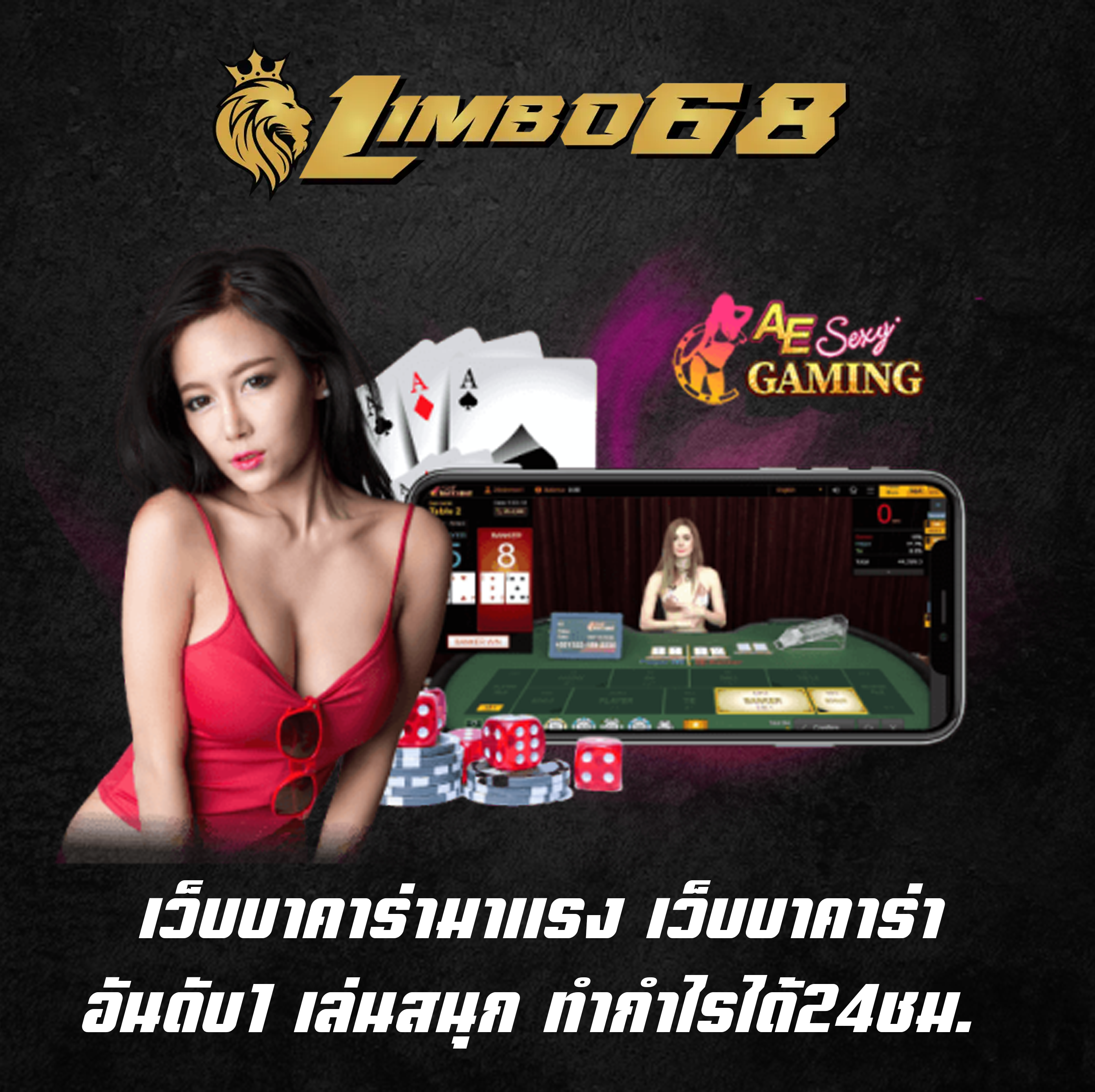 เว็บบาคาร่ามาแรง เว็บบาคาร่าอันดับ1 เล่นสนุก ทำกำไรได้24ชม.