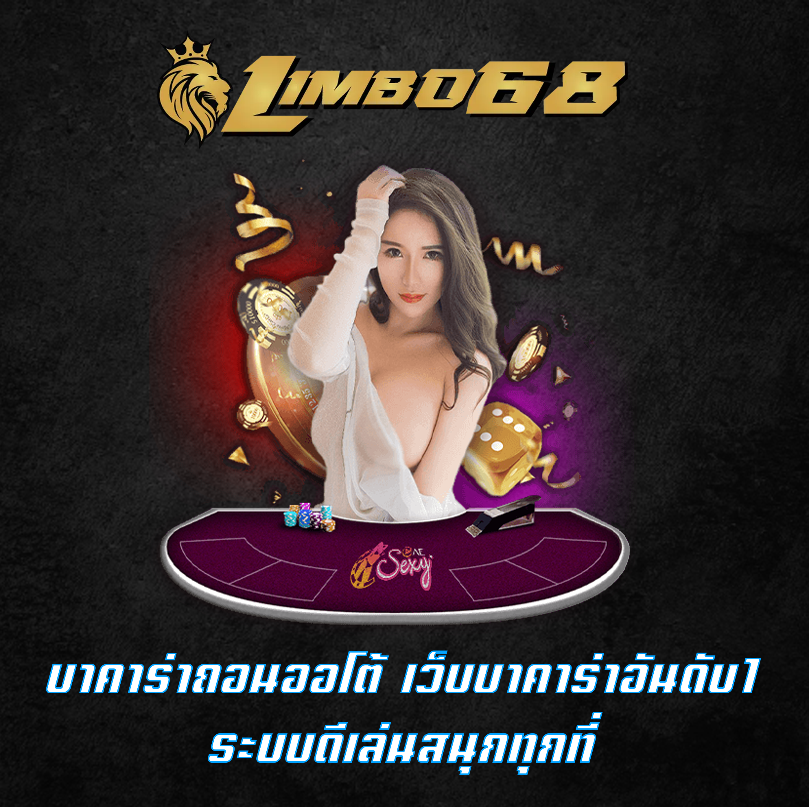 บาคาร่าถอนออโต้ เว็บบาคาร่าอันดับ1 ระบบดีเล่นสนุกทุกที่