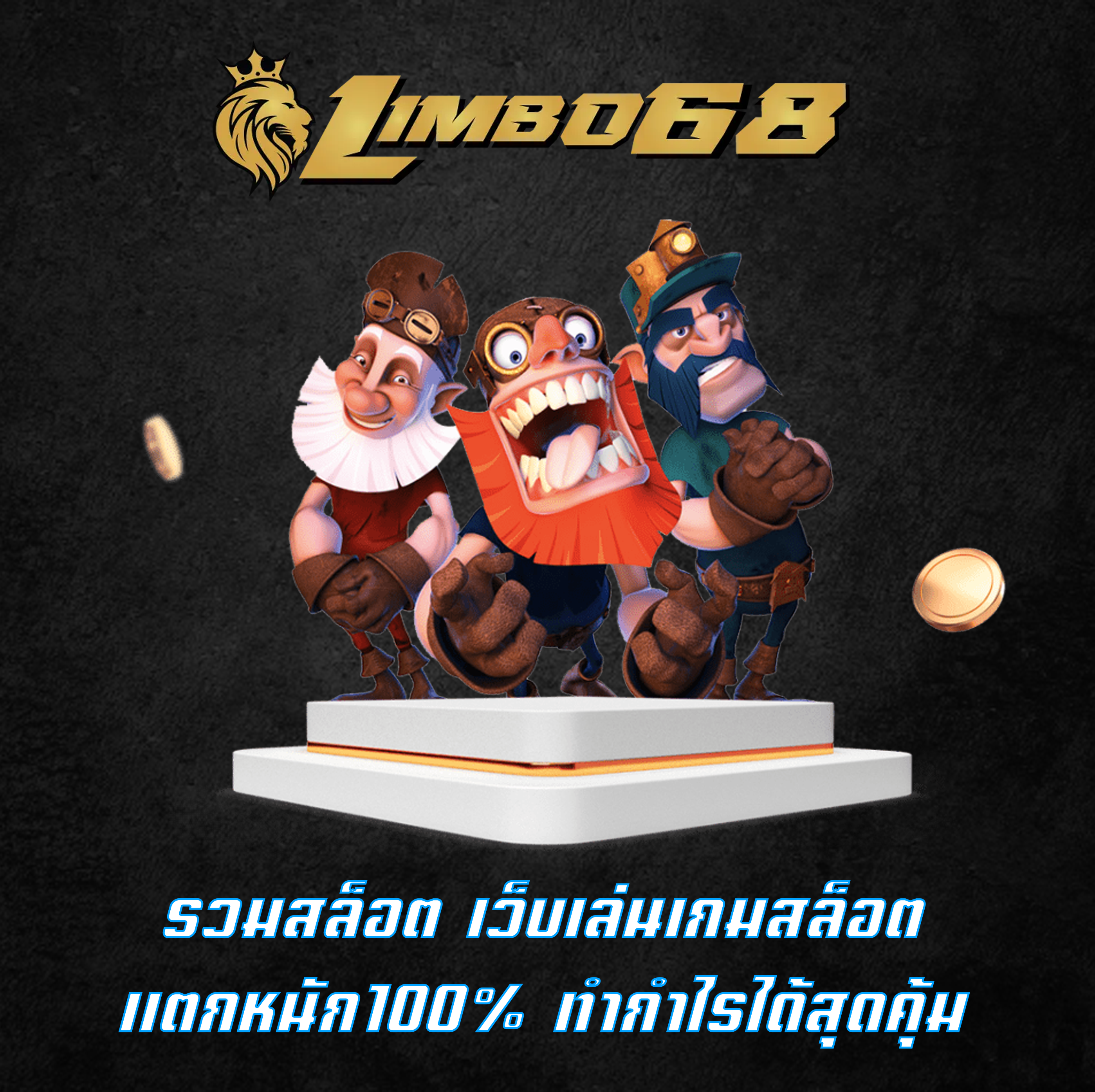 รวมสล็อต เว็บเล่นเกมสล็อต แตกหนัก100% ทำกำไรได้สุดคุ้ม