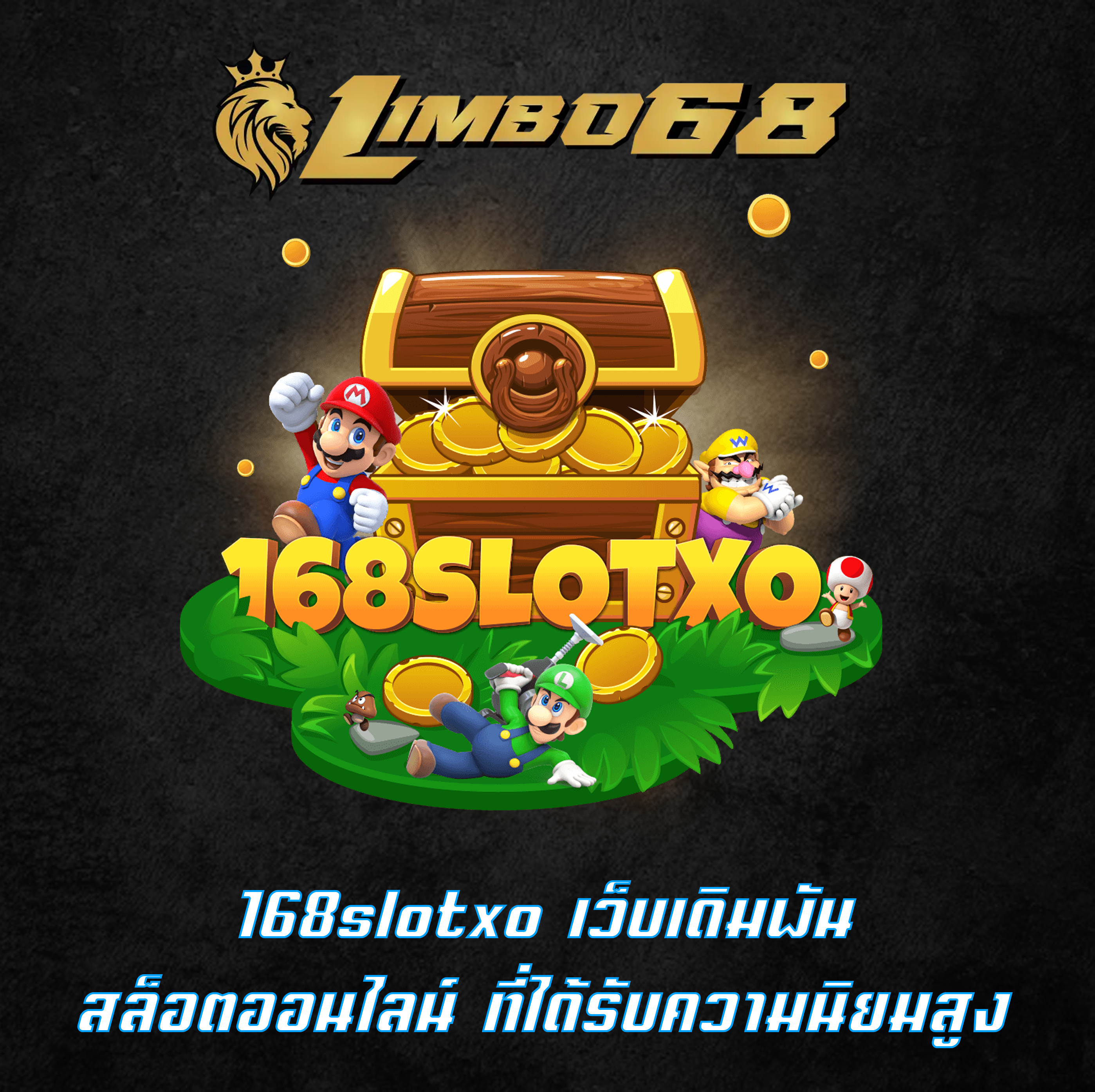 168slotxo เว็บเดิมพัน สล็อตออนไลน์ ที่ได้รับความนิยมสูง
