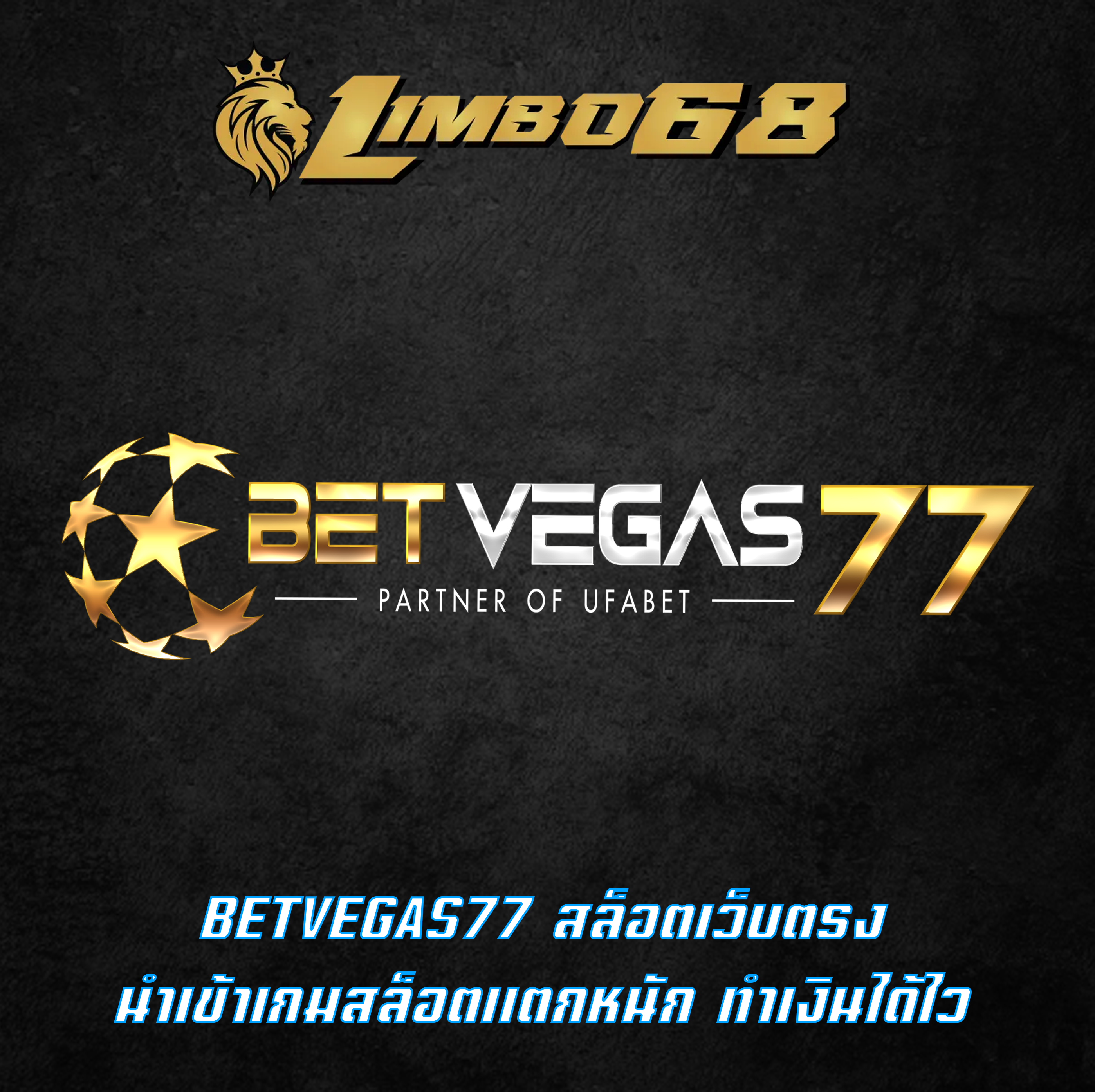 BETVEGAS77 สล็อตเว็บตรง นำเข้าเกมสล็อตแตกหนัก ทำเงินได้ไว