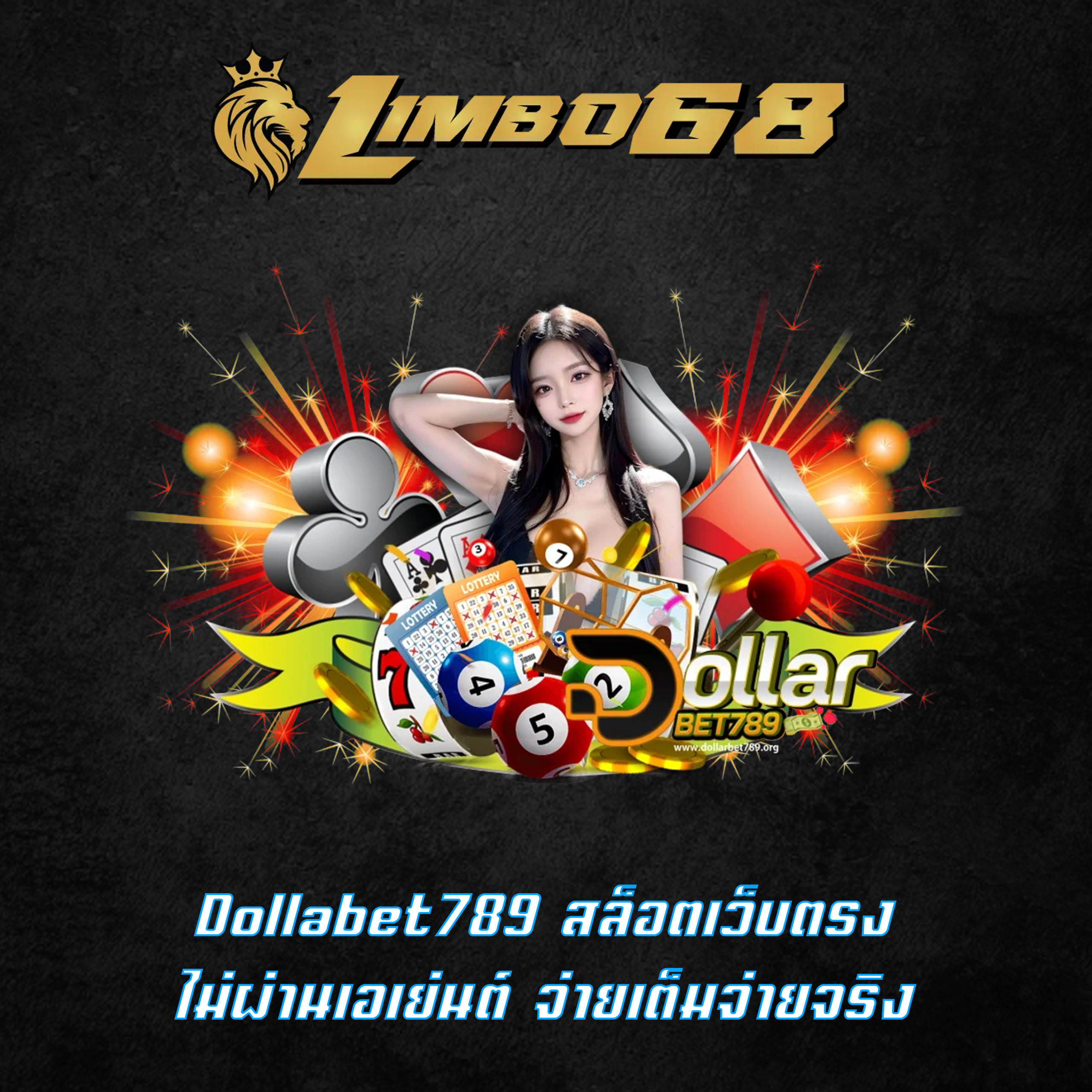 Dollabet789 สล็อตเว็บตรง ไม่ผ่านเอเย่นต์ จ่ายเต็มจ่ายจริง