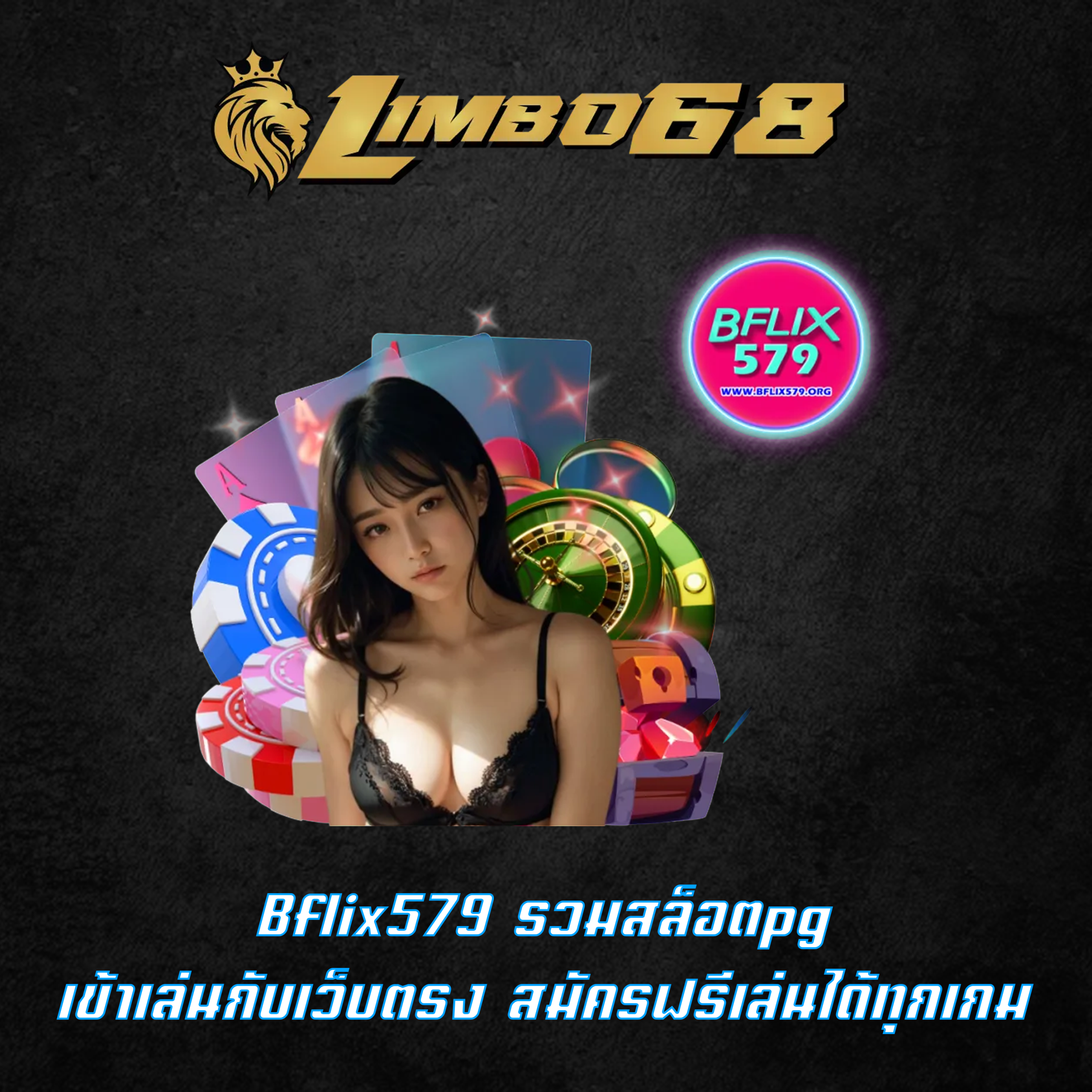 Bflix579 รวมสล็อตpg เข้าเล่นกับเว็บตรง สมัครฟรีเล่นได้ทุกเกม