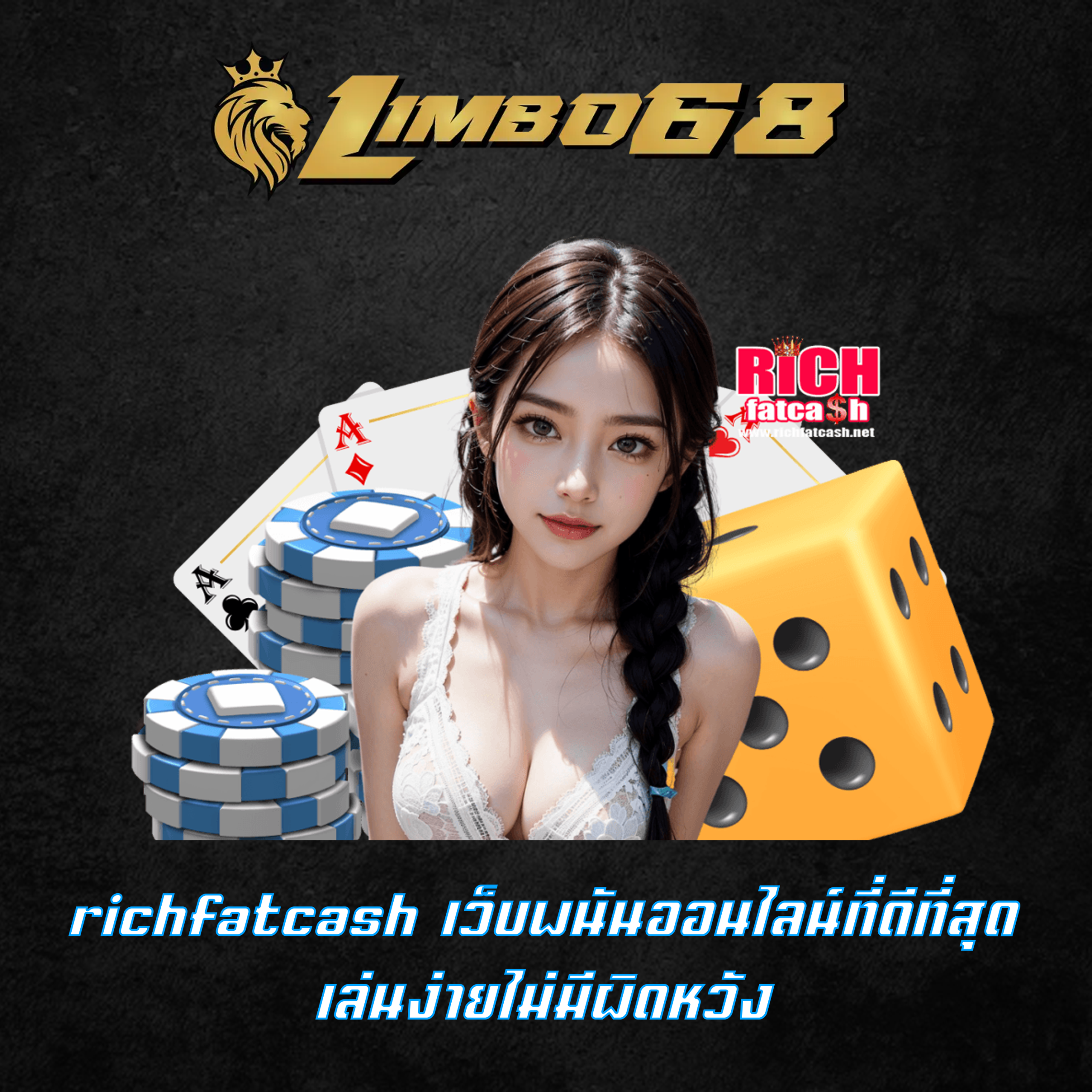 richfatcash เว็บพนันออนไลน์ที่ดีที่สุด เล่นง่ายไม่มีผิดหวัง