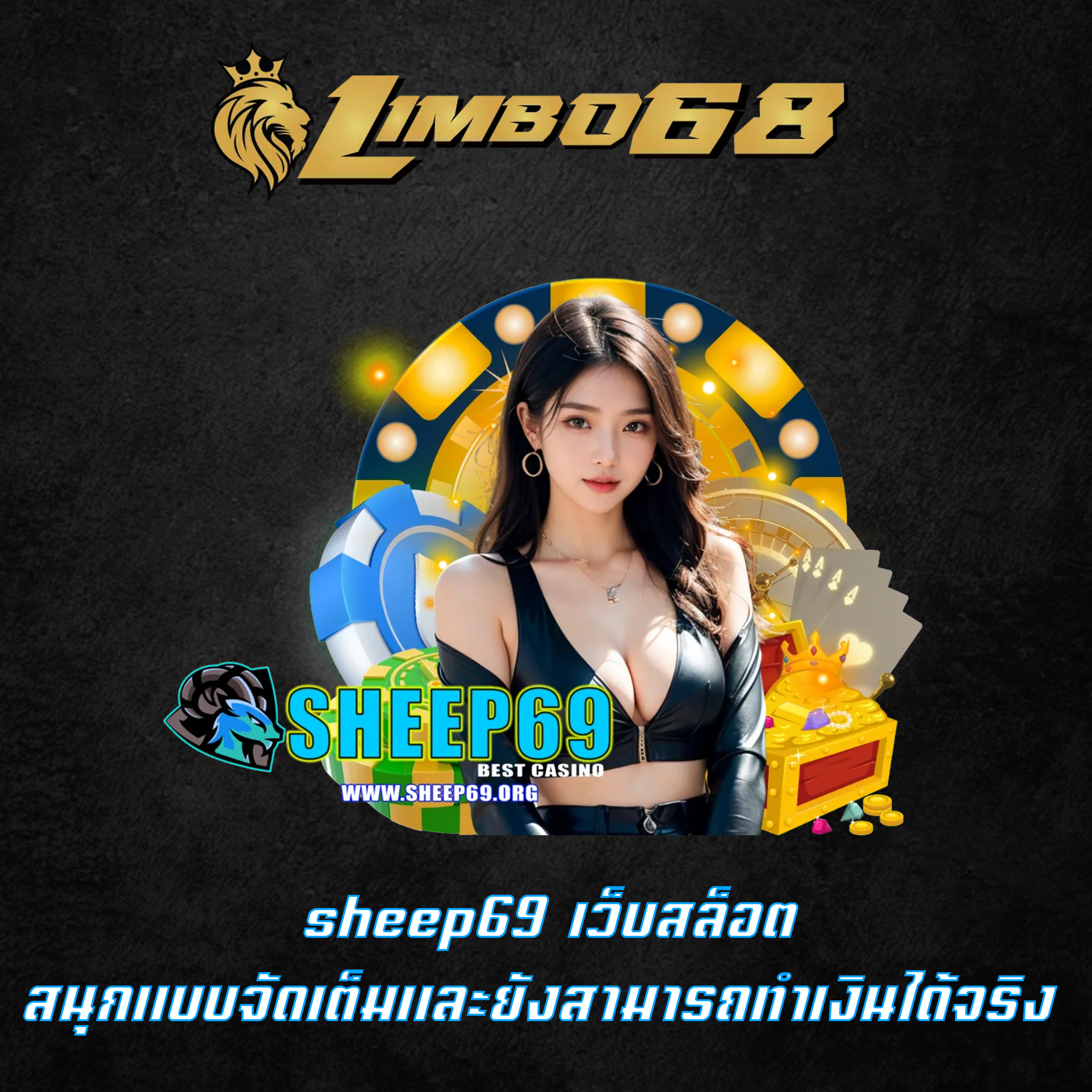 sheep69