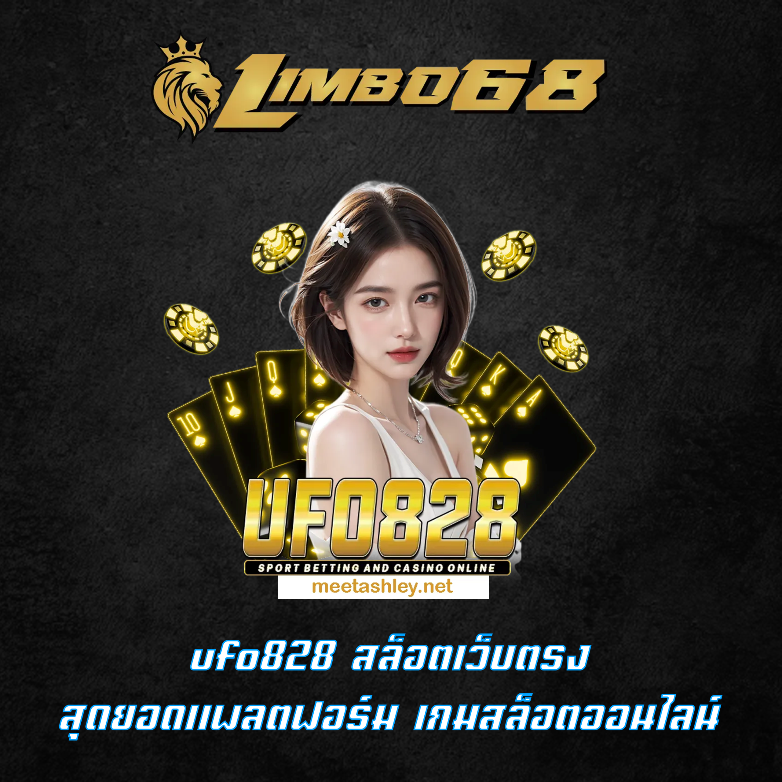 ufo828 สล็อตเว็บตรง สุดยอดแพลตฟอร์ม เกมสล็อตออนไลน์