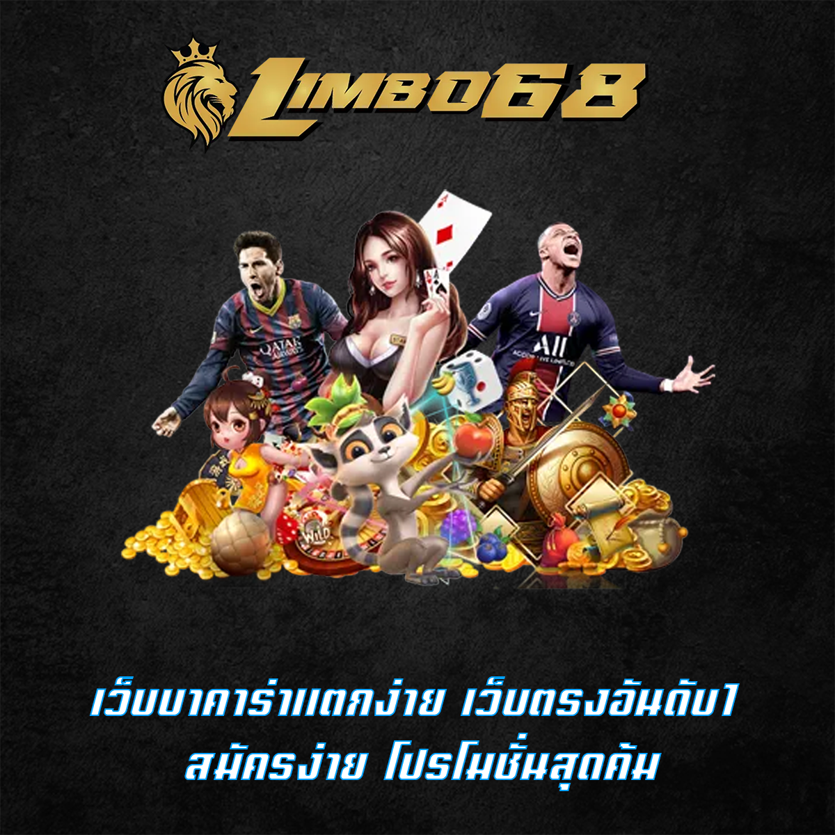 เว็บบาคาร่าแตกง่าย