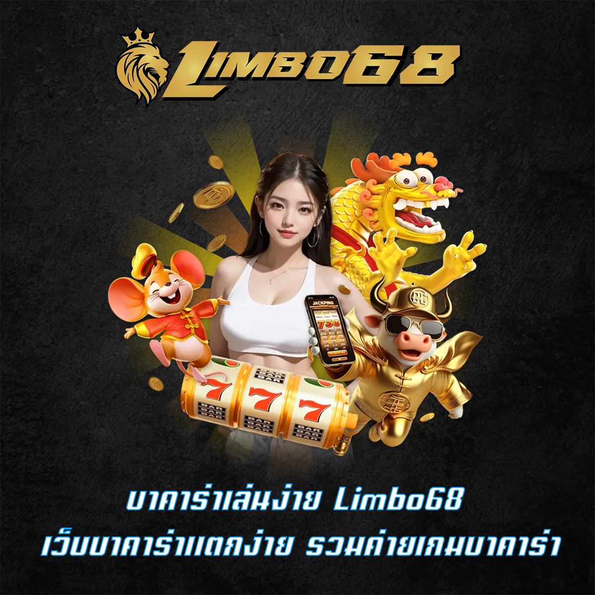 บาคาร่าเล่นง่าย